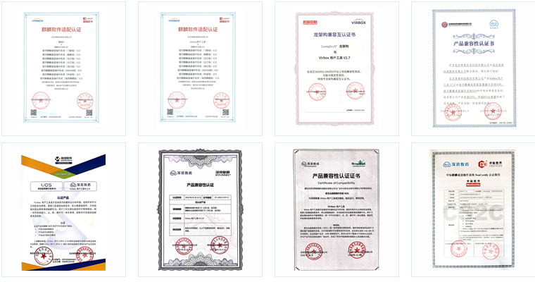 精锐5及 Virbox 工具链国产化兼容认证证书示例